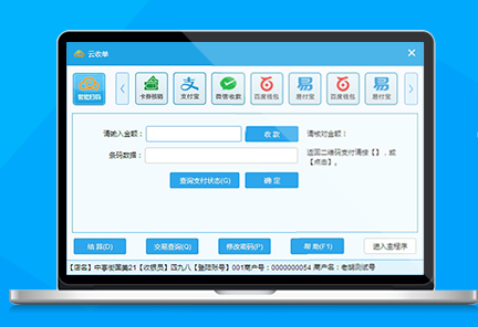 云收單為移動支付代理提供高效、便捷的支付系統(tǒng)