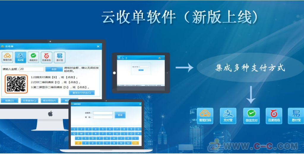 云收單移動支付服務商為您介紹，云收單是什么？