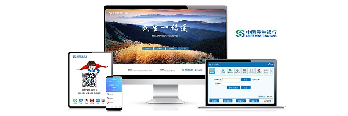 民生銀行聚合支付究竟是什么？