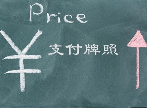 聚合支付需要支付牌照嗎？哪些企業(yè)有牌照？