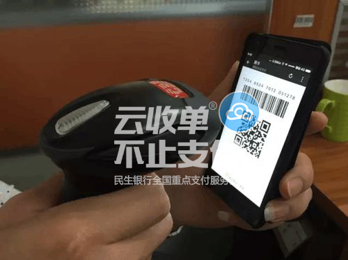 云收單，二維碼支付代理最好的選擇