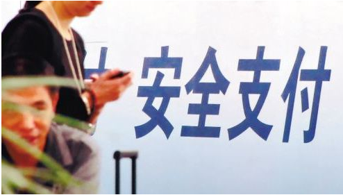 移動(dòng)支付該怎么使用才安全？