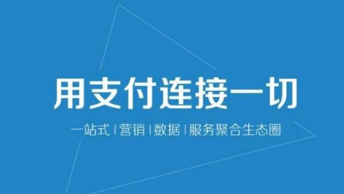 加盟云收單，做二維碼支付代理有何優(yōu)勢？