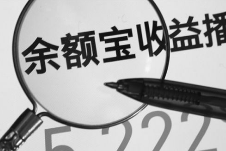 為什么余額寶的利息會被銀行更高？