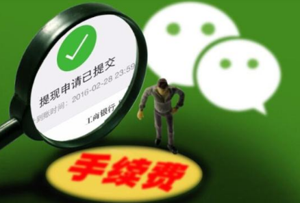 怎么看待微信一年推出一項(xiàng)收費(fèi)服務(wù)？
