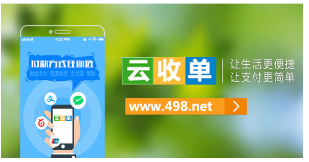 掃碼支付加盟代理怎么做？