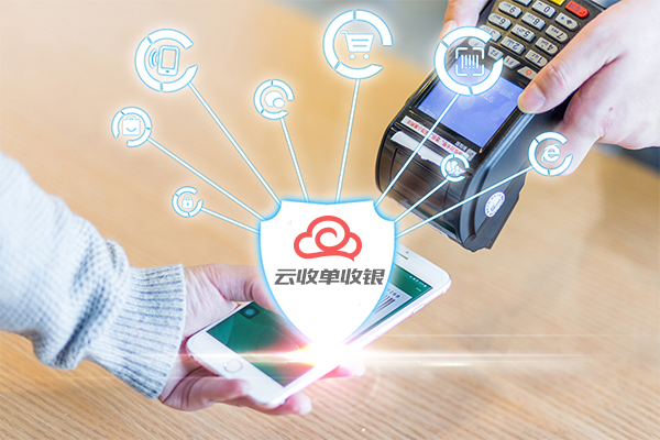 一清聚合支付app有哪些？