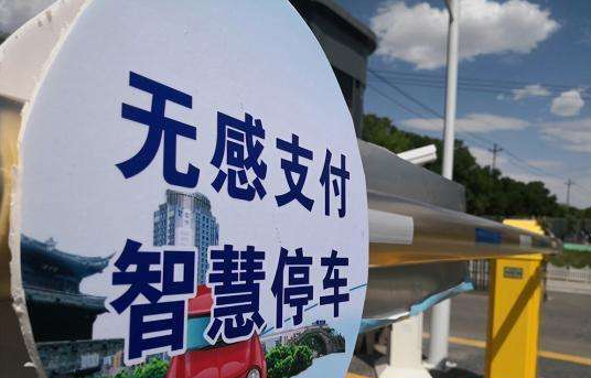 無感支付哪個(gè)公司做得好？