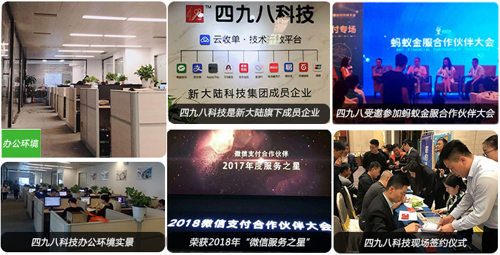 刷臉支付公司有哪些？