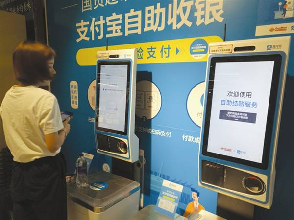 怎么用支付寶人臉支付自助設(shè)備？