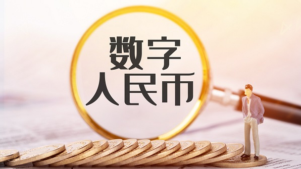 陜西省成功實現(xiàn)數(shù)字人民幣繳納稅費(fèi)功能