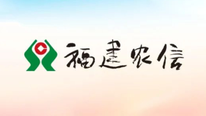 福建農(nóng)信手機銀行數(shù)字人民幣上線